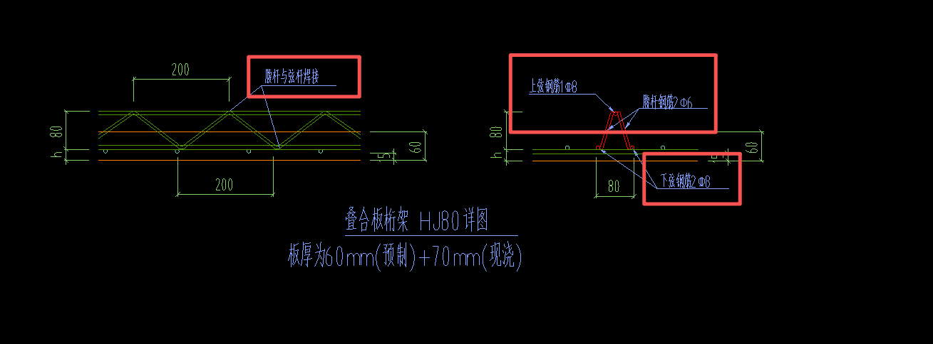 答疑：叠合板钢筋