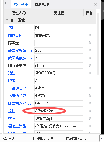 答疑：地梁拉筋问题