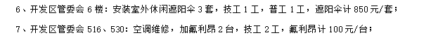 答疑：施工签证：人材机签证怎么列项