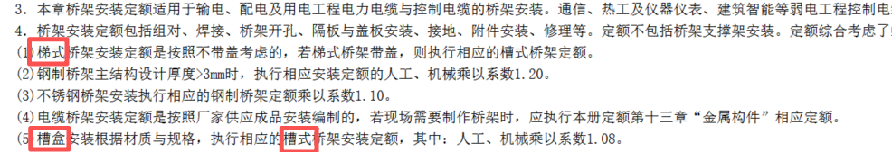 答疑：老师们这几个桥架是什么区别？槽盒比槽式多个盖板是么？