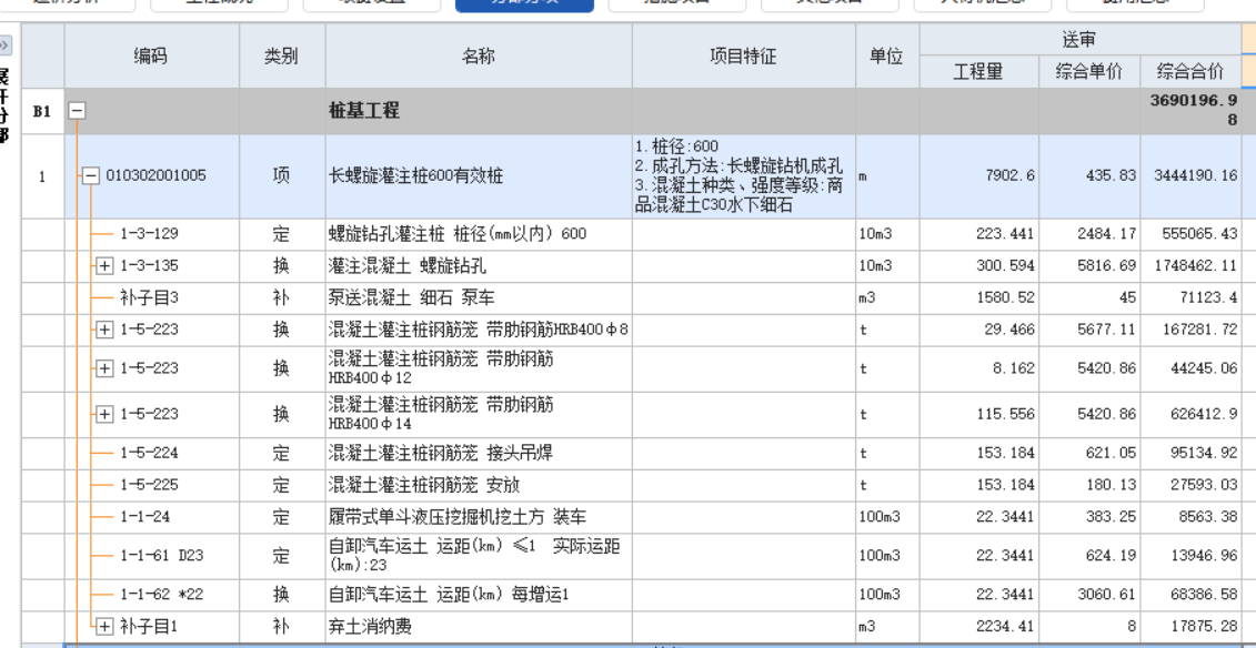 答疑：老师这个灌注桩这样套定额对吗？20定额