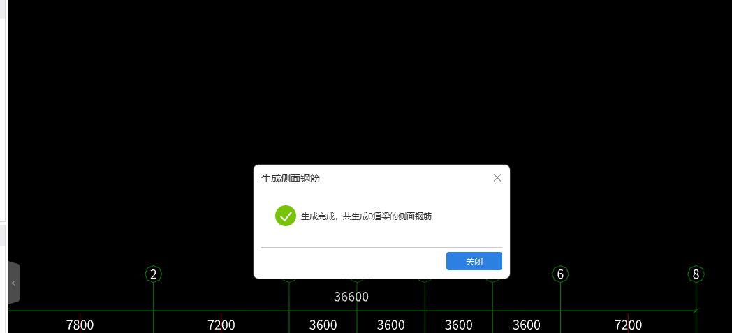 答疑：为什么生成0道侧面钢筋