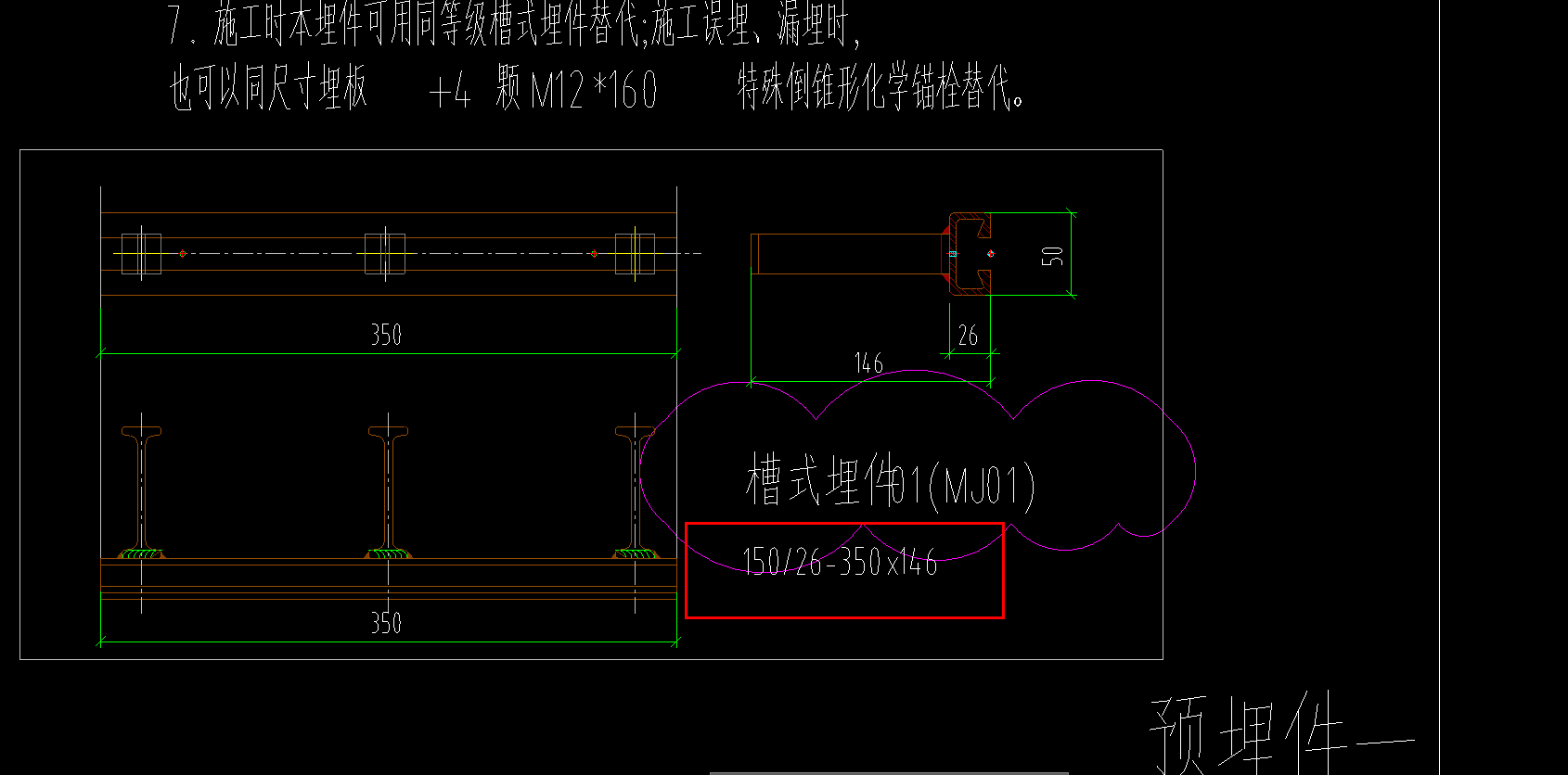 答疑：一般这种预埋件怎么计算重量，那个槽是不是相当于槽钢，那锚筋怎么看规格