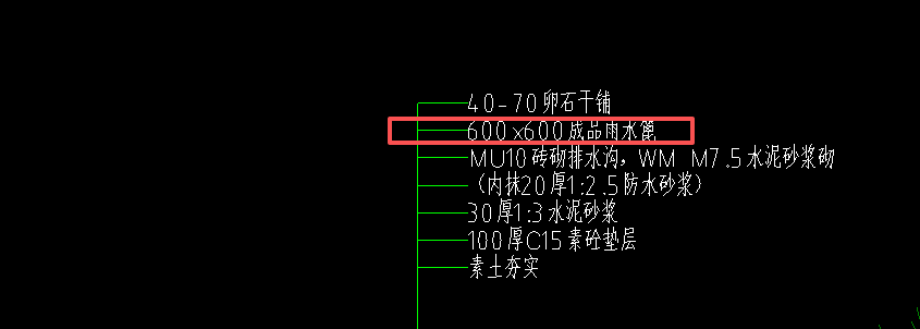 答疑：老师们好，这条成品的雨水篦是不是套一条安装盖板在人材机里补充一条雨水篦主材就行吗