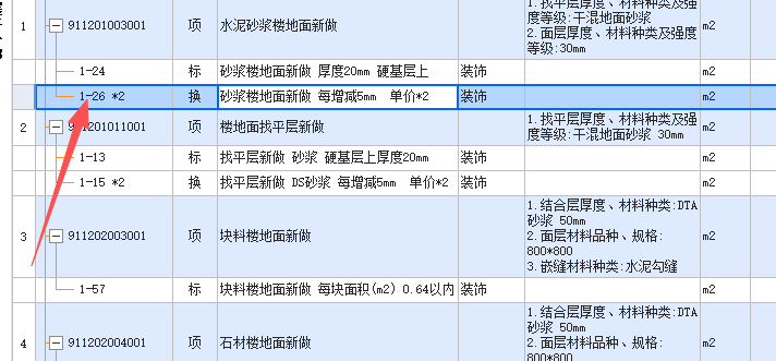 答疑：这个是怎么套的e