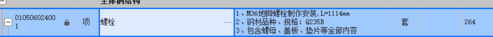 答疑：请问这个要怎么套定额