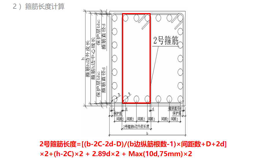 答疑：请问内箍怎么计算下料长度手算的话