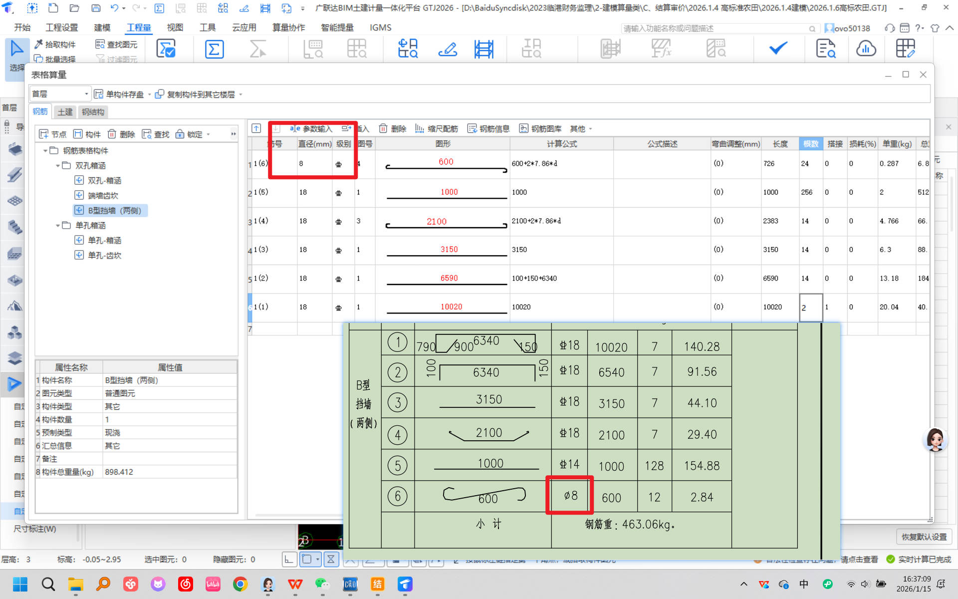 答疑：大佬们，这个Φ8是这样输入吗？我输入了C8，应该怎么输入才正确
