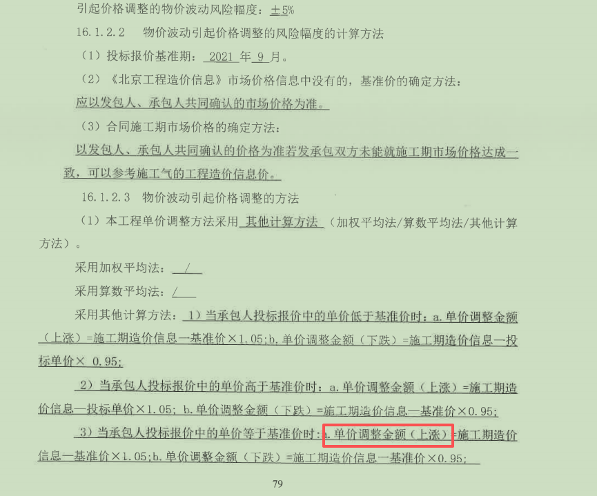 答疑：请问这个是和谁相比是上涨或者下跌