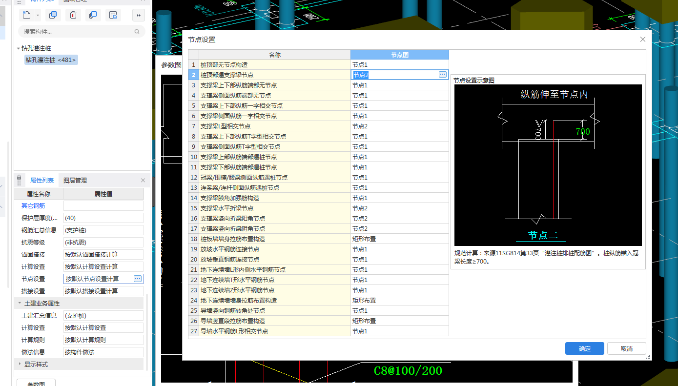 答疑：问下各位老师灌注桩顶部遇承台怎么设置钢筋锚入承台长度