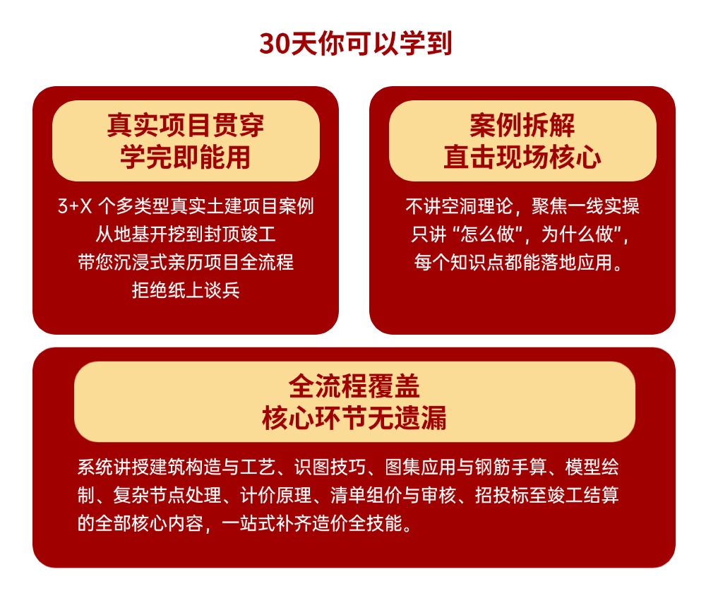 建筑人专属学习平台-建筑课堂