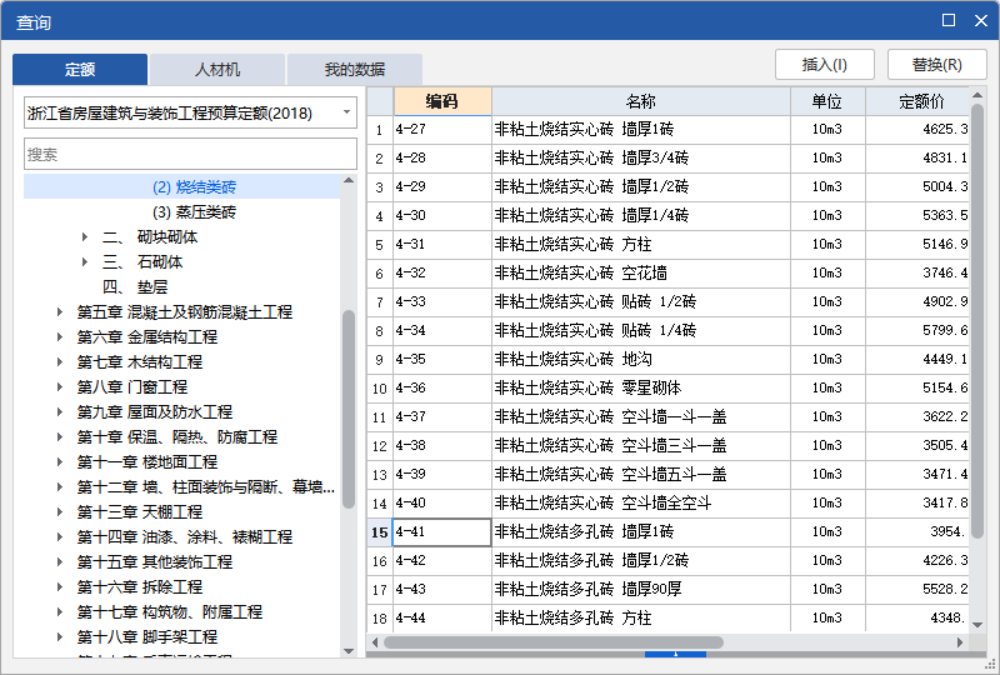 答疑：请问浙江定额200厚多孔砖怎么套定额
