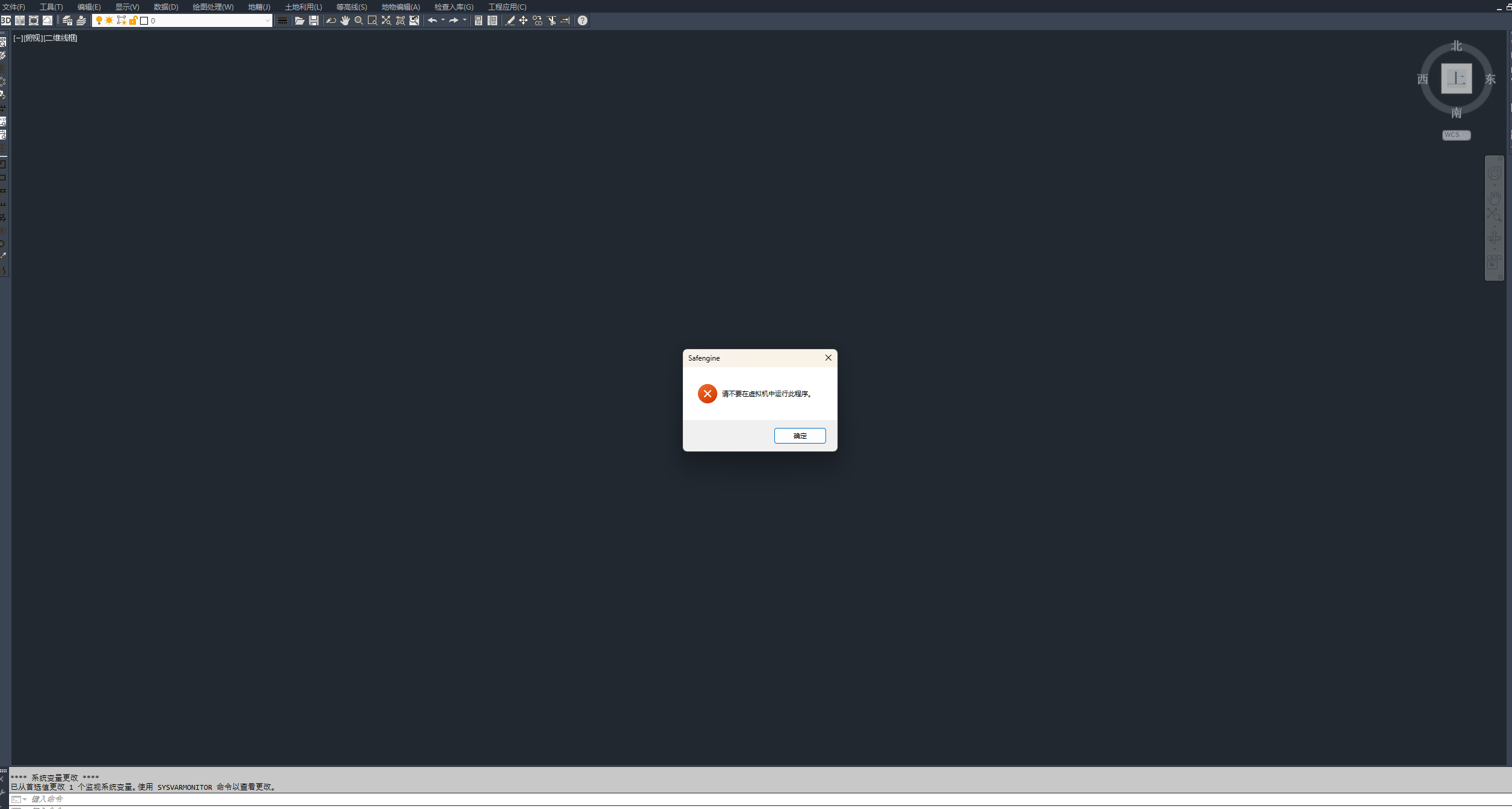 答疑：安装南方CASS后显示这个是什么情况啊