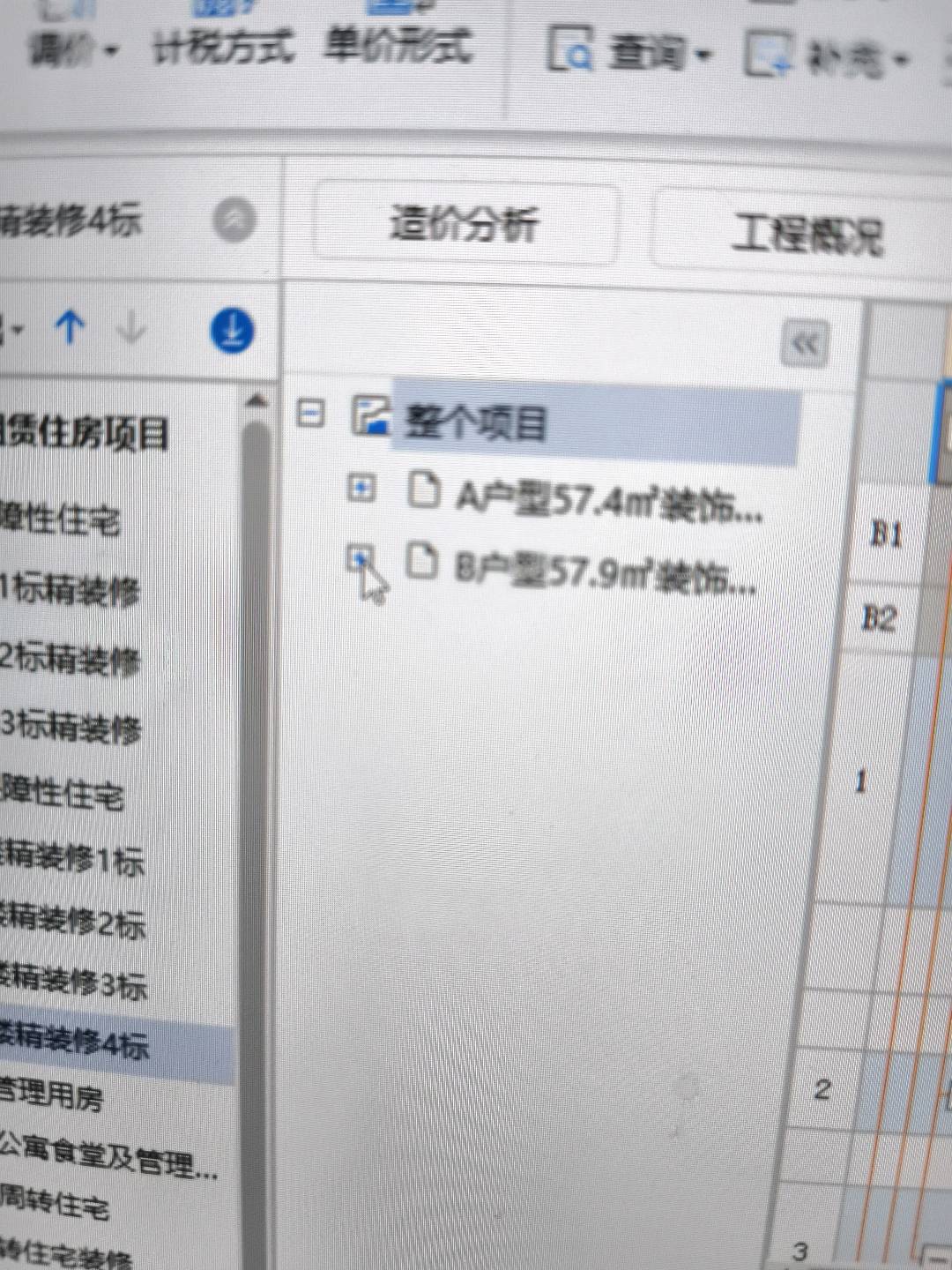 答疑：怎样在这分部下面再填一个分部