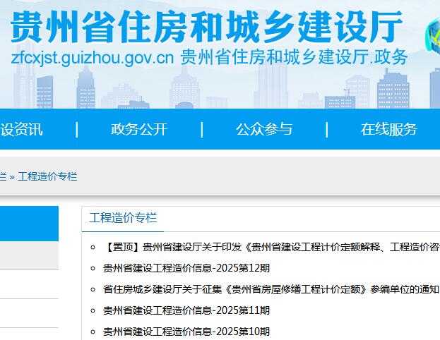 答疑：贵州人工费有调差文件吗