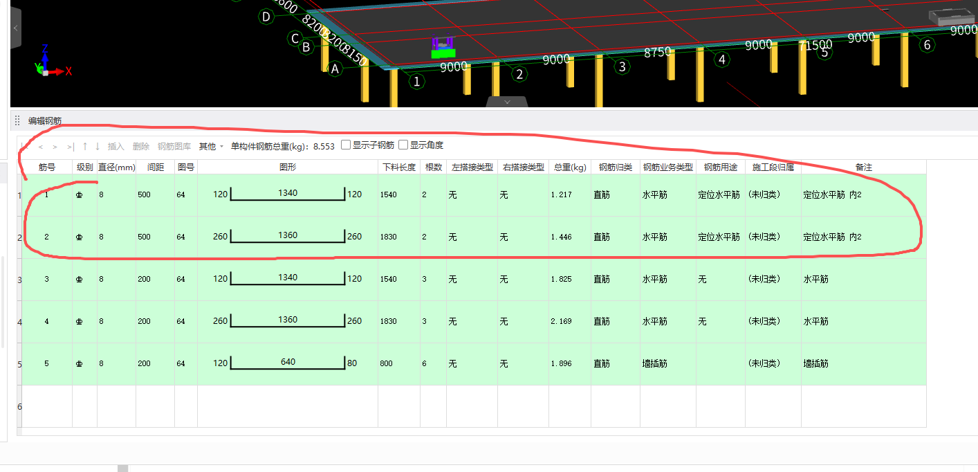 答疑：BlMMAKE钢筋翻样2026怎样设置取消剪力墙水平定位筋？