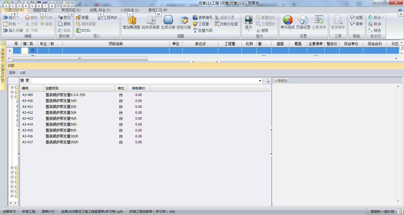 答疑：CWNS1.05MW 低氮燃烧机   这是一个卧式锅炉，怎么套定额？