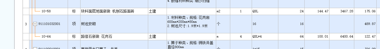 答疑：这个4是如何计算的