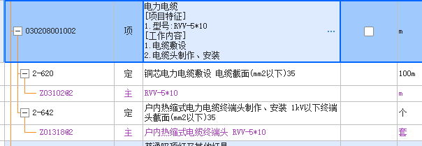 答疑：RVV-5*10这样套对吗