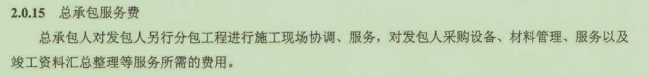 答疑：发包人另行发包的专业工程，一定要给总承包单位总承包服务费吗