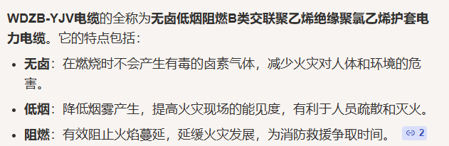 答疑：请问WDZB－YJV和ZB－YJV一样吗？？？