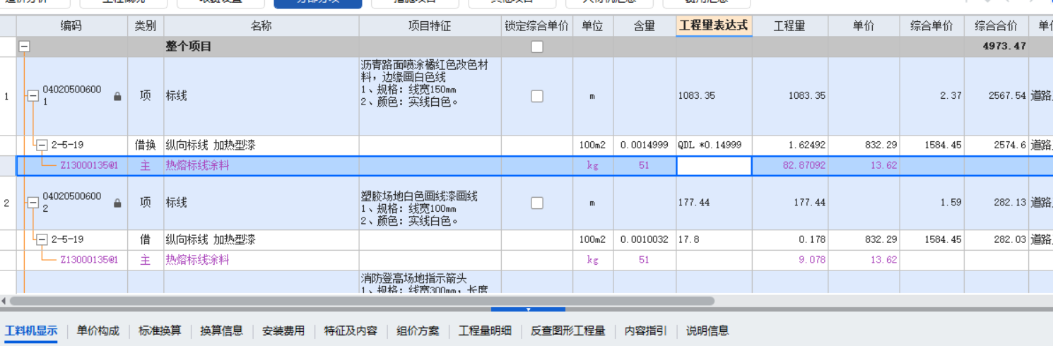 答疑：配套标线工程量怎么计算