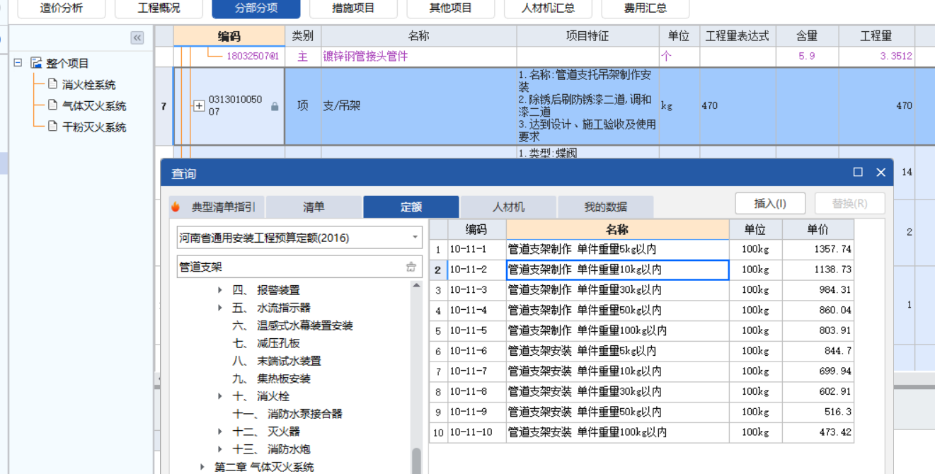 答疑：这个消防管道支架要套哪个定额呢，怎么看单件重量多少