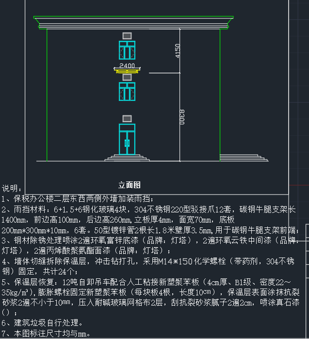 答疑：请问玻璃雨棚都需要计算哪些项，哪些是含在玻璃雨棚定额里的，套用哪个定额