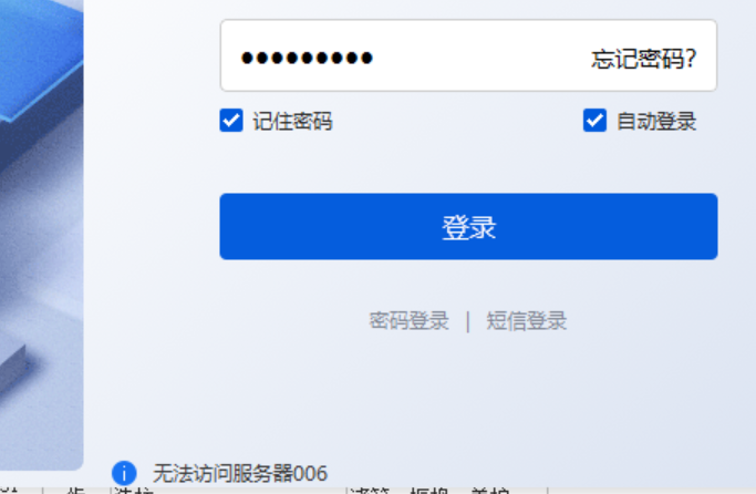 答疑：gbq和gtj等软件都登录不上是为什么