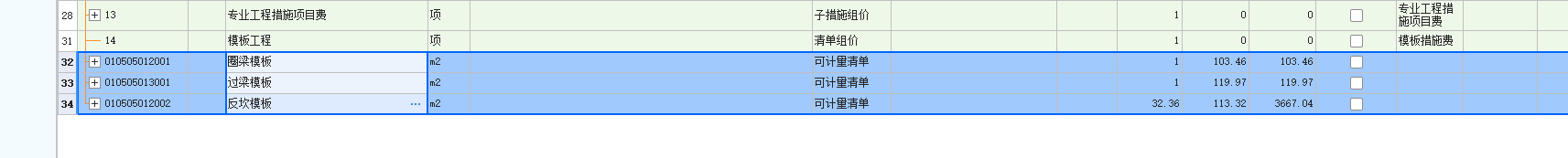 答疑：老师们这几项怎么归到上面的那个措施费项目中呢