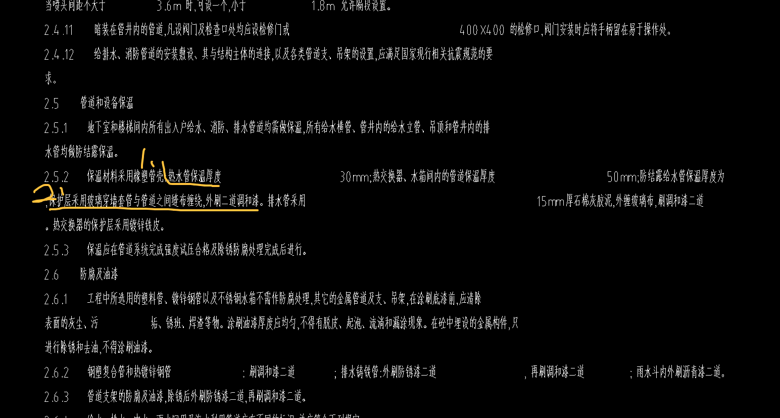 答疑：保护层采用玻璃穿墙套管与管道之间缝布缠绕，什么意思