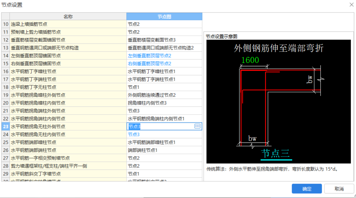 答疑：剪力墙的水平筋一端按设置锚固，一端没有设置，各位大佬怎么处理的？
