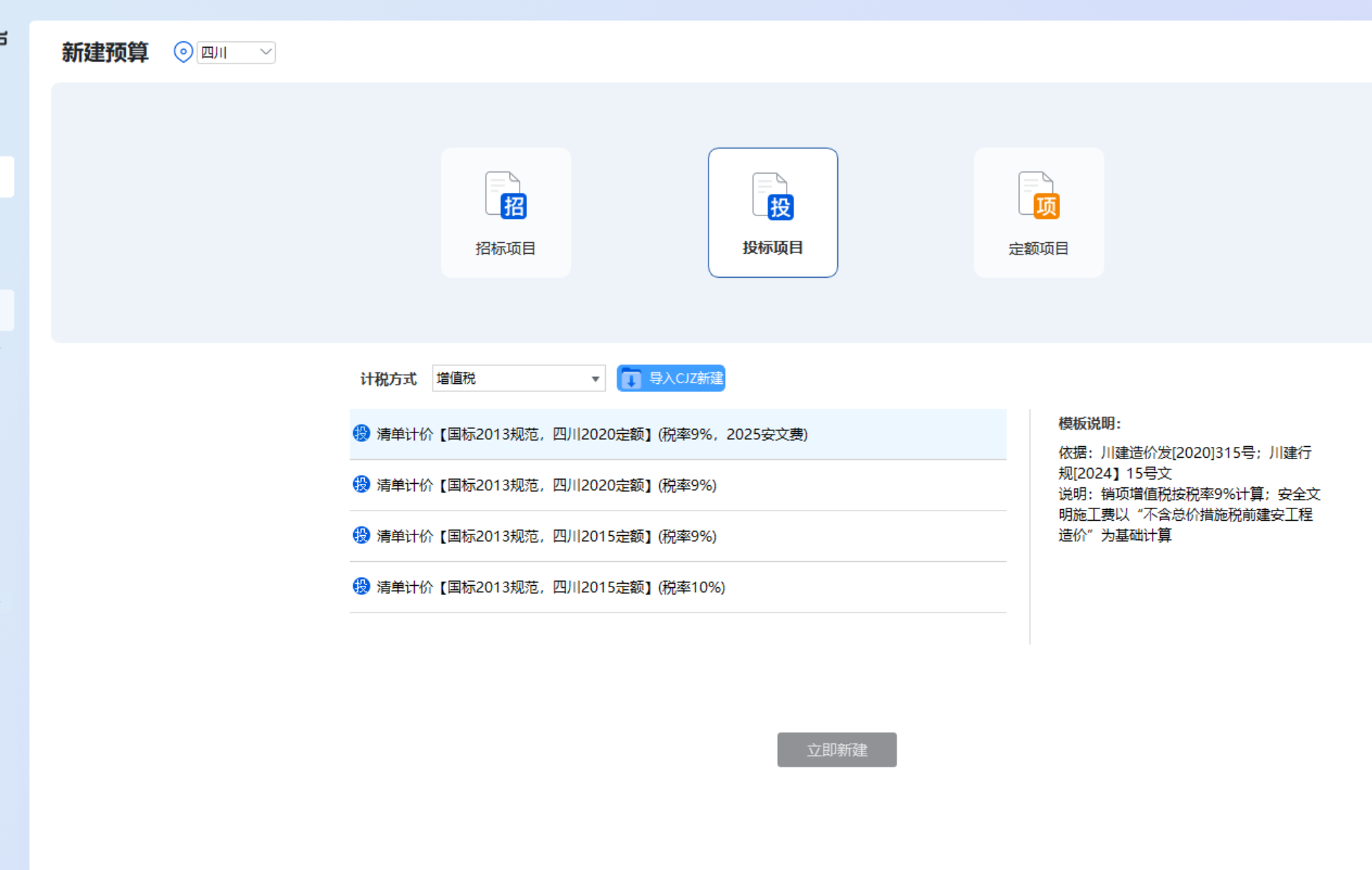 答疑：四川为什么不能新建？