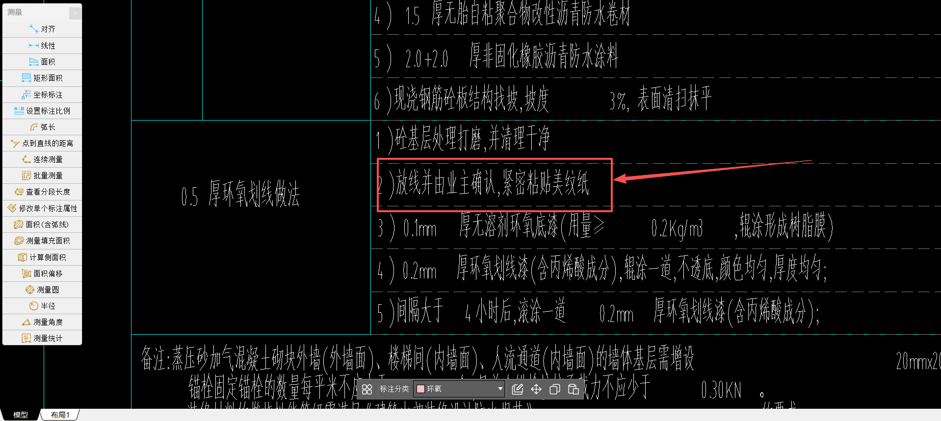 答疑：请问地面的美文纸怎么套定额
