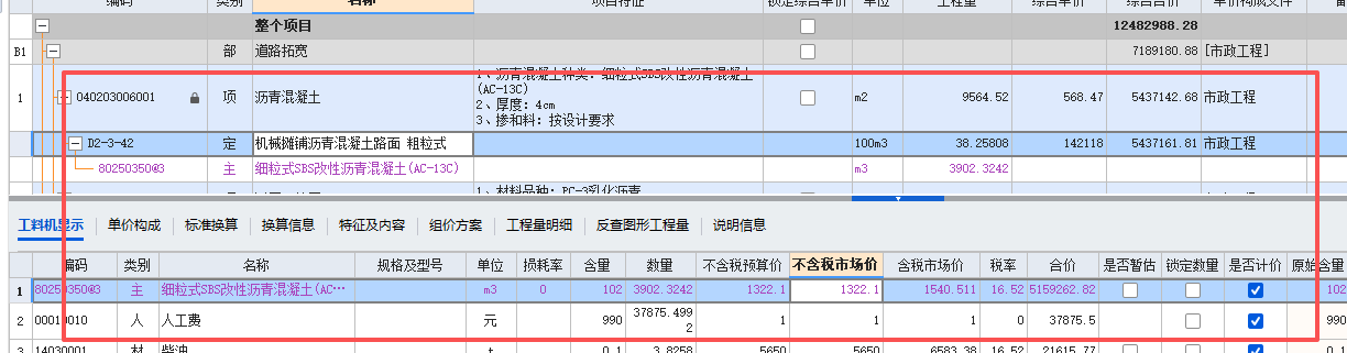 答疑：沥青混凝土填完价格，单价很高，是什么原因