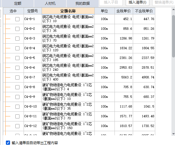 答疑：BBTRZ-3*35+2*16套矿物还是铜芯电力电缆