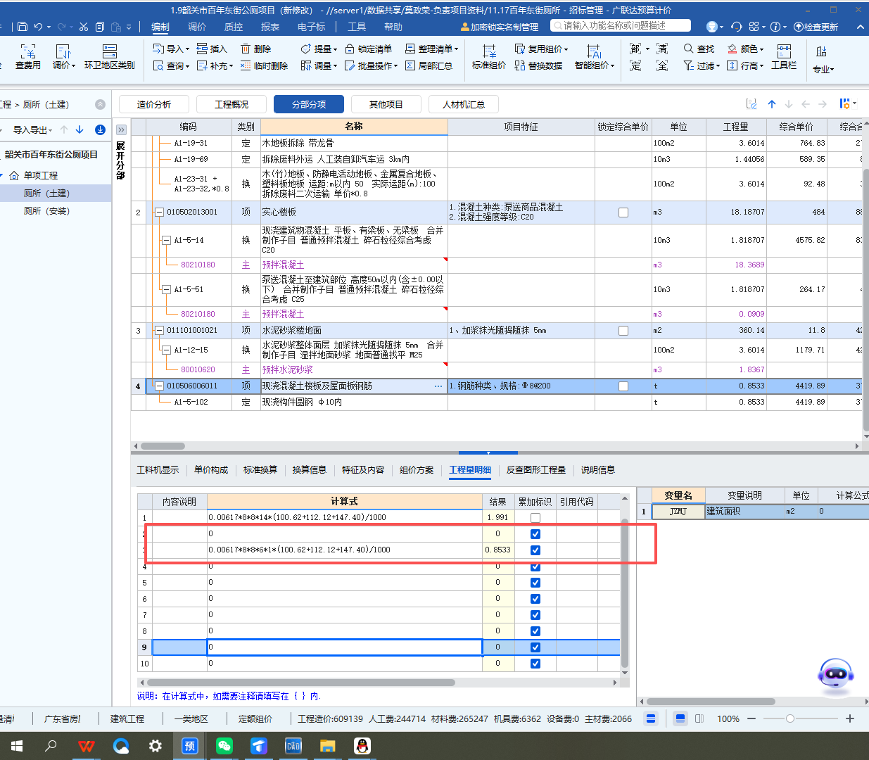 答疑：请问各位大神有人能看懂这个计算式吗？解释一下给我我看不懂