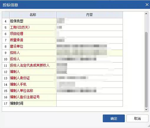 答疑：请问安徽安庆生成的时候还要造价注册证号