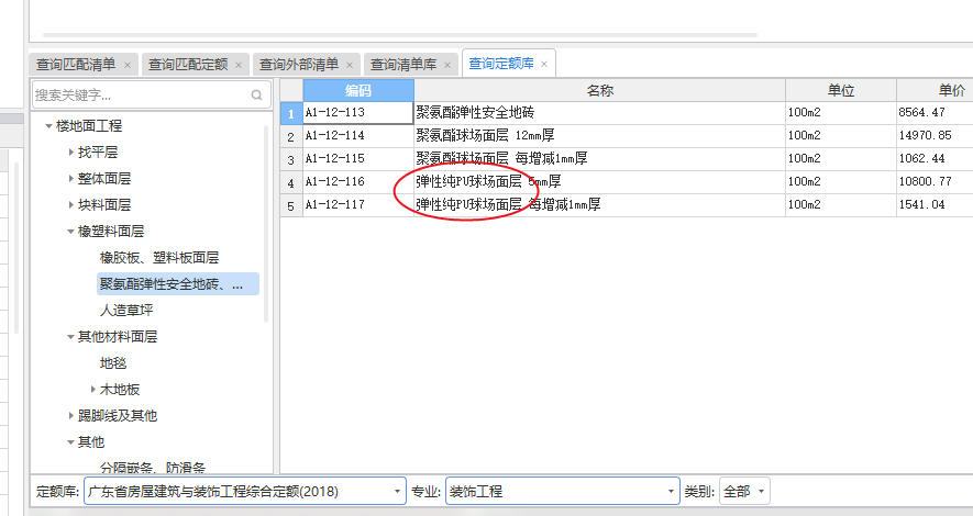 答疑：橡胶跑道喷漆