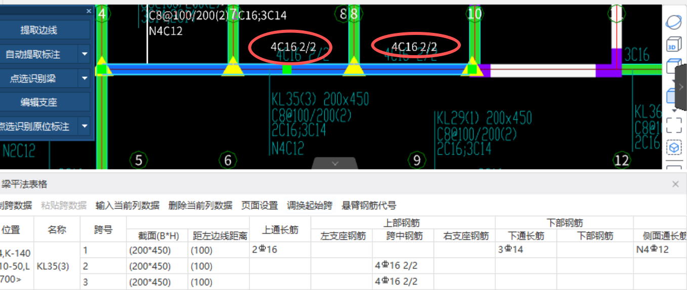 答疑：新手，请问这两个原位标注意思是上部钢筋的跨中钢筋吗？软件中这样输入对吗？