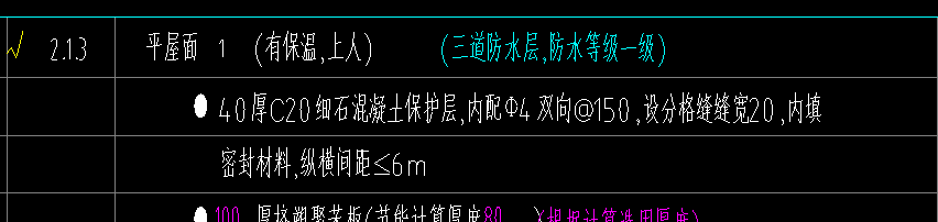 答疑：请问，这个屋面钢筋计算公式是什么。怎么计算？