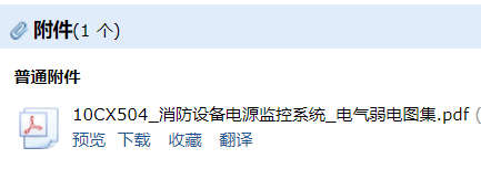 答疑：10CX504消防设备电源监控系统