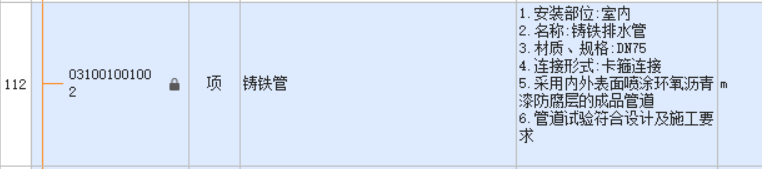 答疑：铸铁排水管卡箍连接套什么定额，河南