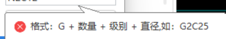 答疑：请问梁识别出现下面问题怎么解决