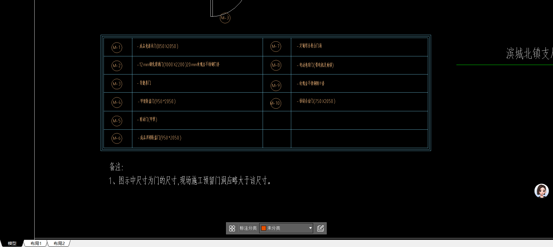 答疑：清单中就一个门，但是图纸上有很多门很多材质，这个怎么给做结算啊