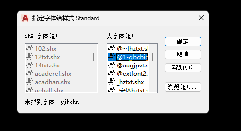 答疑：cad缺少字体库，标注显示不出来，2571582508@qq.com,谢谢