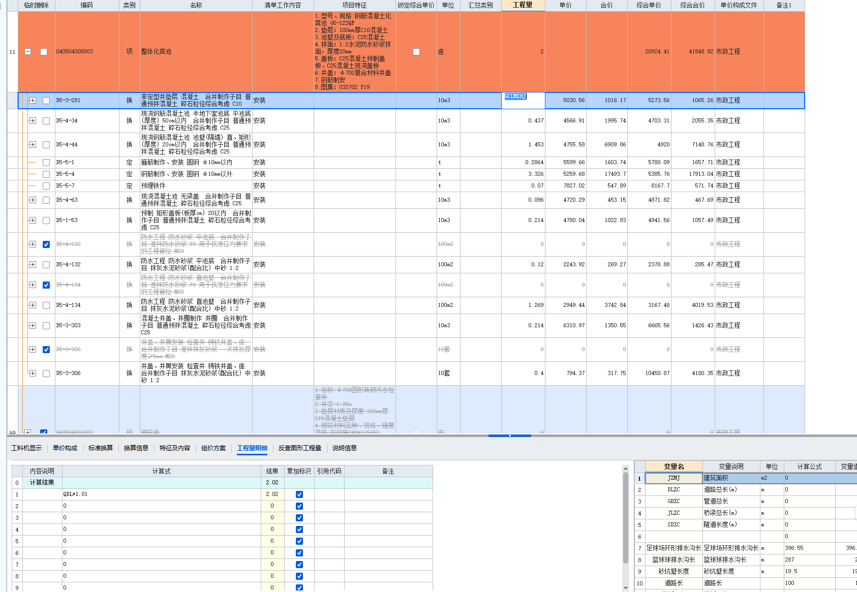 答疑：请教一下，有算化粪池的计算稿吗，qq邮箱2048008467@.COM