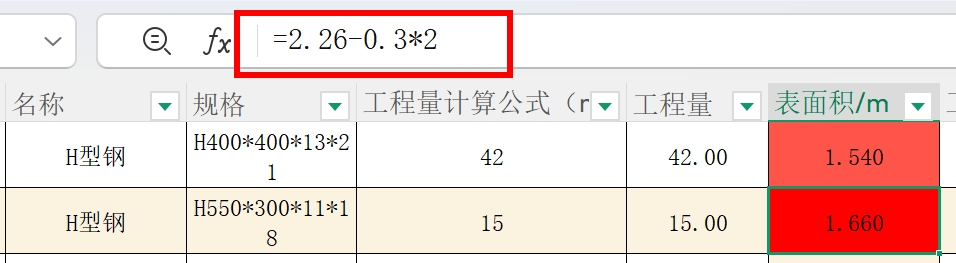 答疑：浙江省安装定额计价，钢结构需要扣除搭接面积吗？