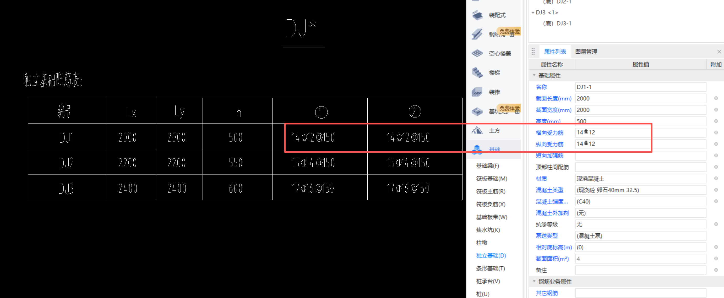 答疑：独立基础钢筋是这样填吗，那这个@150是？