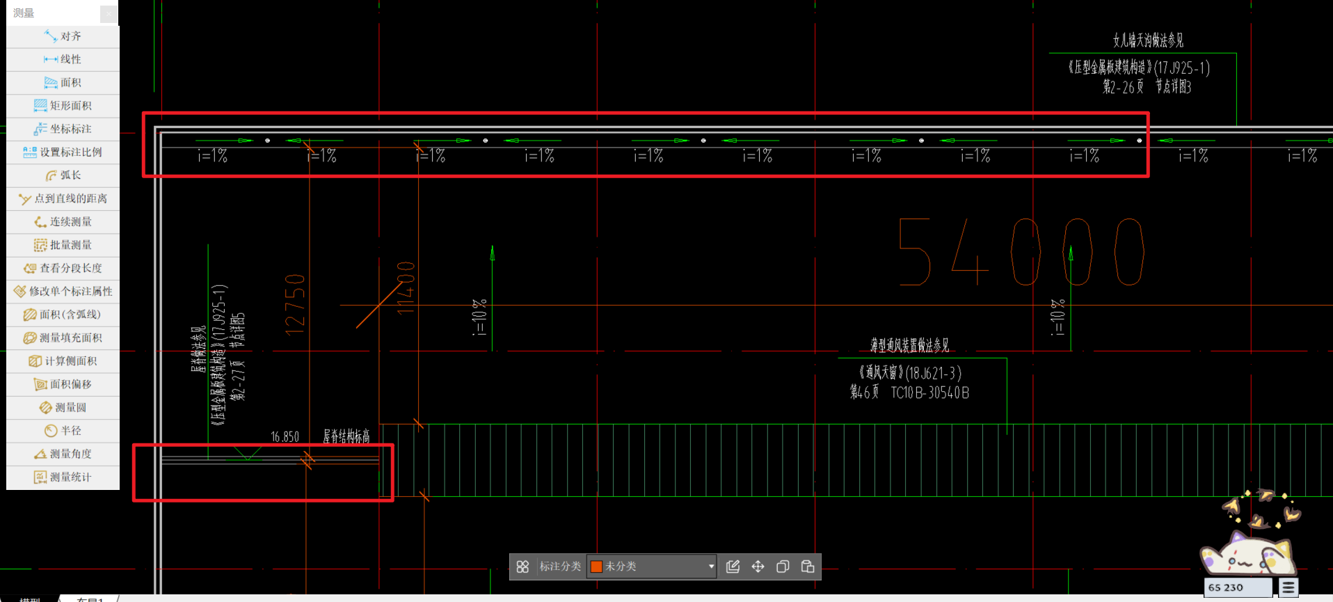 答疑：图中框起来的钢结构屋面天沟和屋脊是否要计算防水卷材面积